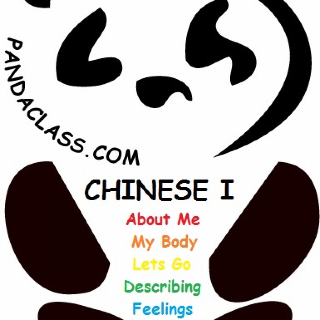 home_logo_panda Chinese I (Chinese)