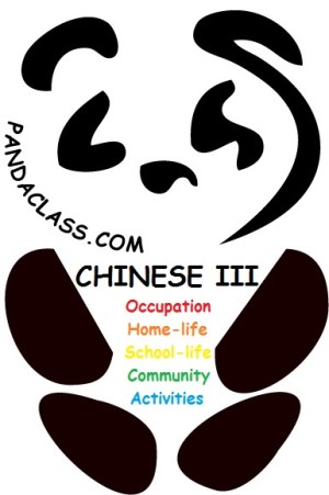 Chinese - Panda Class - Panda Class